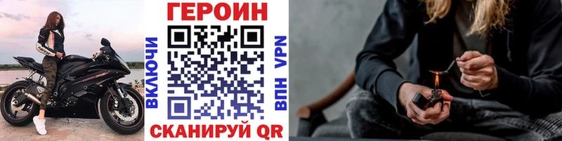 где купить наркотик Назрань ГЕРОИН Heroin